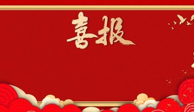 喜讯：我校选手全部包揽2022年第九届“学创杯”全国大学生创业综合模拟大赛云南赛区三个一等奖！